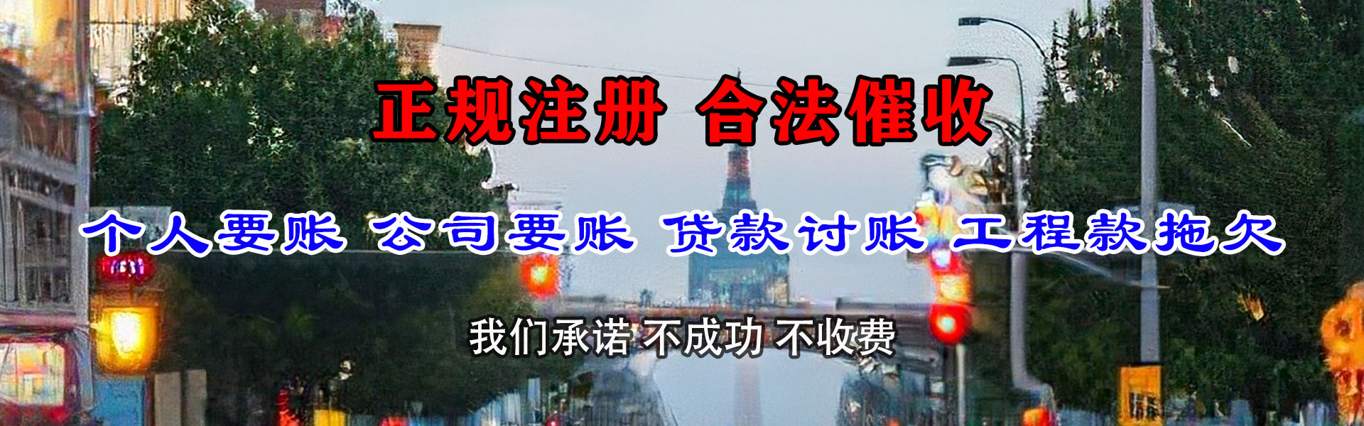 镇海追债公司