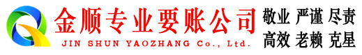 镇海追债公司